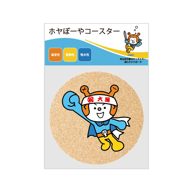 ホヤぼーやグッズ